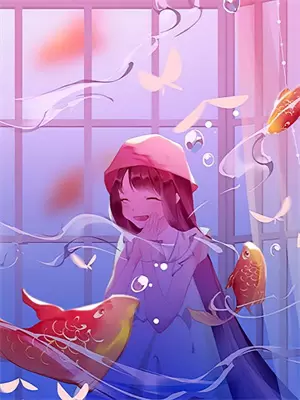 情似尘埃海鸟飞鱼
