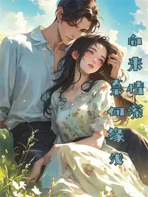 在朋友圈发了***后，我欠了一百万(刘敏王梦)免费阅读全文_免费完结版小说在朋友圈发了***后，我欠了一百万刘敏王梦