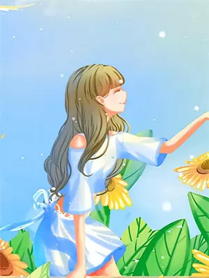 芳华终散